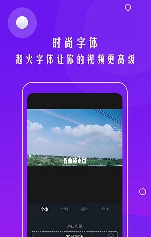 视频自动加字幕appV10.0.1 安卓版