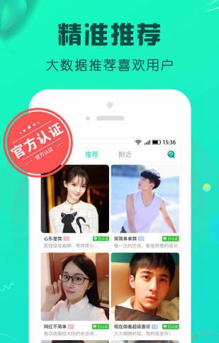 密聊吧APPV6.3.8