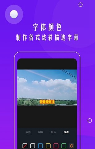 视频自动加字幕appV10.0.1 安卓版