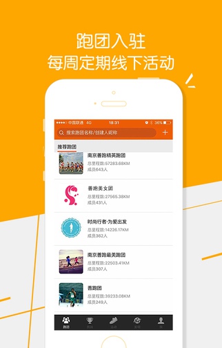 咪咕善跑app官方版V6.8.2 安卓官方版