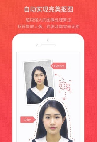 证件照随拍内购破解版V2.5.4 安卓版