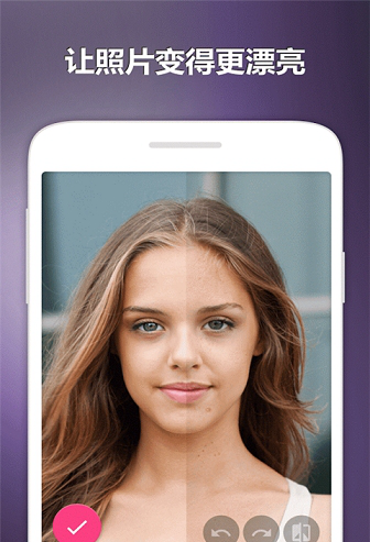 脸部编辑器Plus APPV5.3
