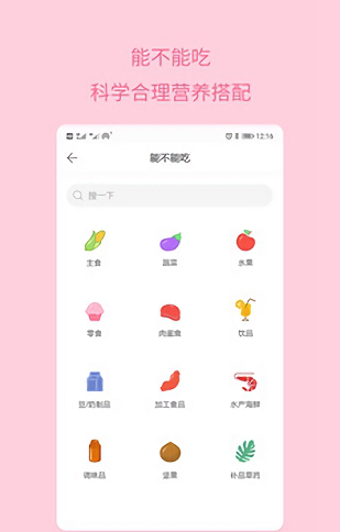 宝宝说(怀孕管家)V1.1.2 安卓版