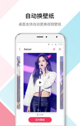 微视频壁纸最新版V2.7 安卓版