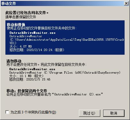EasyRecovery Pro 14(数据恢复软件) v14.0.0.0中文激活版