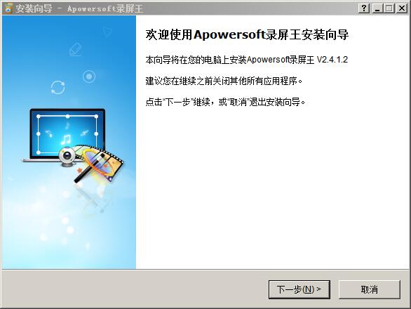 Apowersoft Screen Recorder Pro(桌面屏幕录像软件) v2.4.1.2免费版