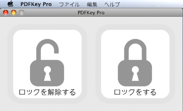 PDFKey Pro For Mac v4.3.7免费版