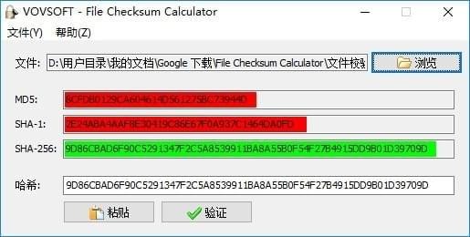 文件校验计算工具(File Checksum Calculator) v1.1中文版