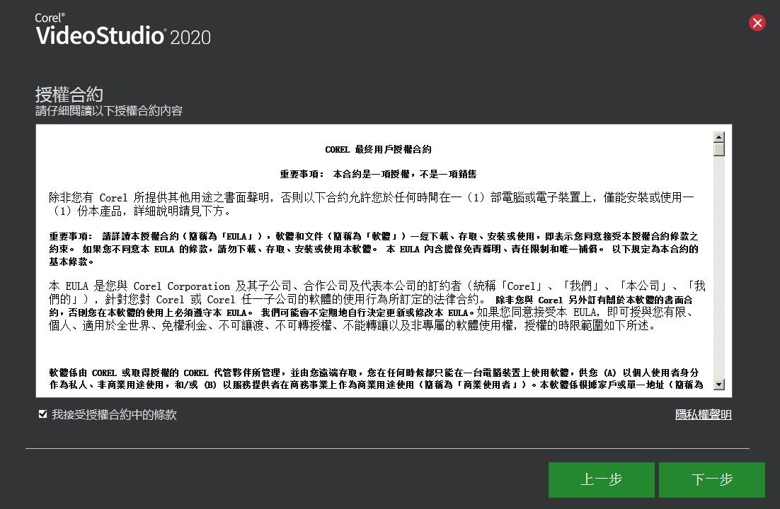 会声会影2020中文破解版 v23.0.1.404 附安装教程