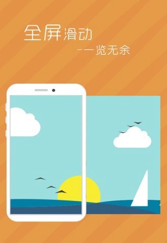拉风壁纸V2.2 安卓版