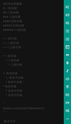 M笔记客户端V8.1 安卓版