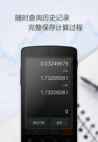 多多计算器精简版appV3.2.9 安卓纯净版