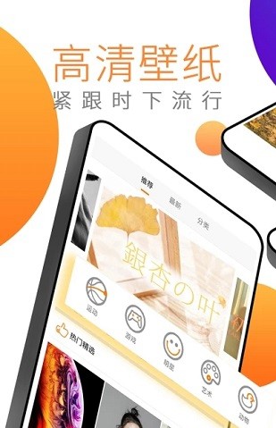 动态高清壁纸手机版V2.0.0 安卓版