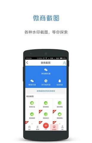 微商水印相机app最新版v3.8.6 安卓版