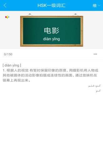 汉语宝手机版V1.0.0 安卓版