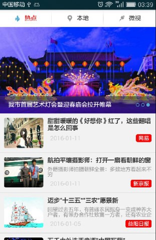 大益阳app(新闻资讯)V4.0.8 安卓版