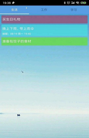 smart notes高效备忘录V2.9.6 安卓版