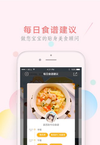 萌煮app最新版本