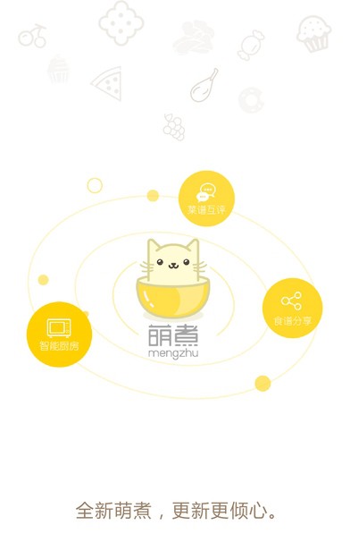 萌煮辅食appV2.8.0 安卓版