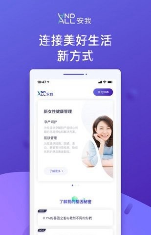 安我生活官方旗舰店V1.4.3 安卓最新版
