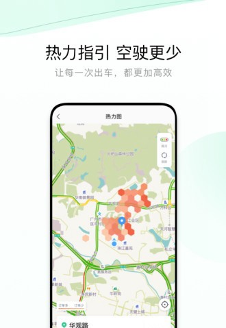 有鹏出行司机端app