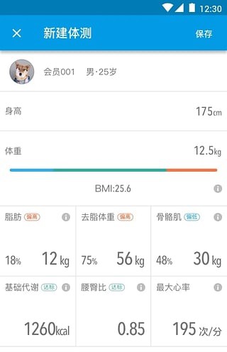 老虎教练手机版V3.7 安卓版