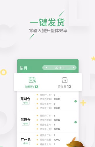 云造伙伴app