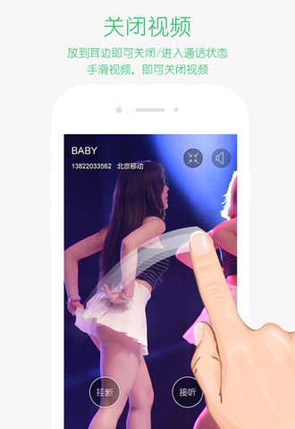 滴滴来电秀appV1.0.8 安卓版