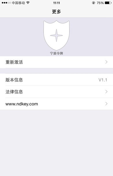 dkey token宁盾令牌appV3.2.0 安卓版