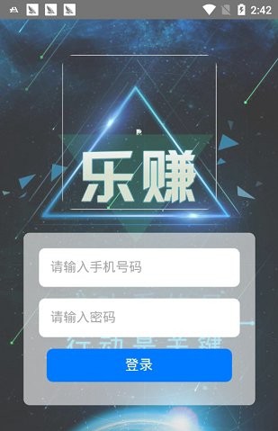 米乐互联V1.0.1 安卓版