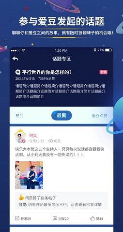 快乐星球APPV2.2.2