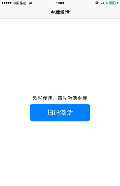 dkey token宁盾令牌appV3.2.0 安卓版