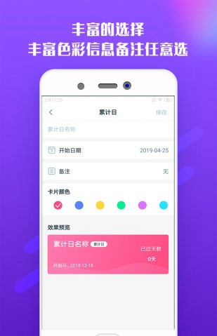 六秒记事本appV4.0.1安卓版