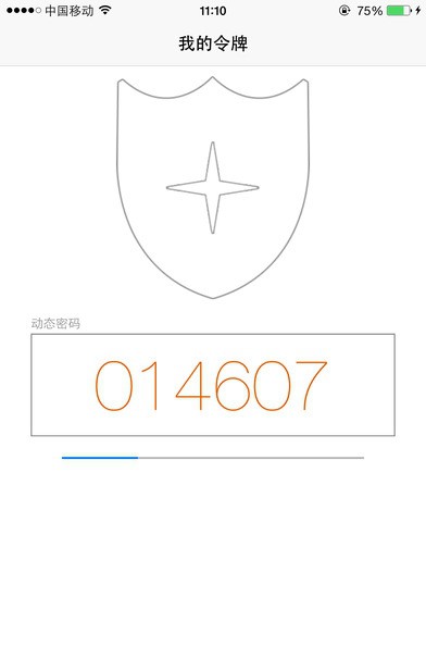 dkey token宁盾令牌appV3.2.0 安卓版