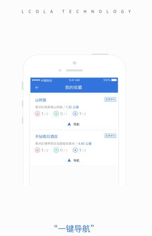 乐充共享充电软件V1.5.3.4 安卓版