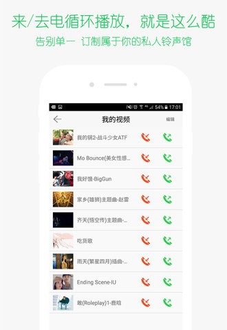 滴滴来电秀appV1.0.8 安卓版