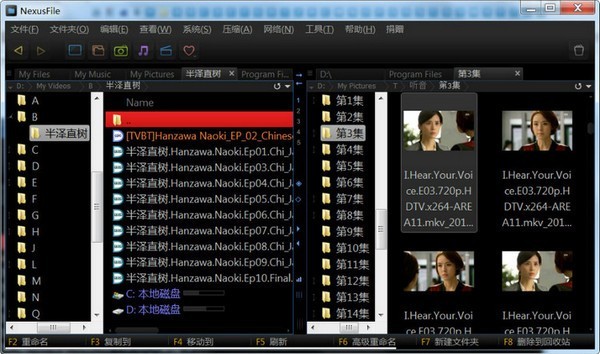 文件管理软件(NexusFile) v5.3.3.5532中文版
