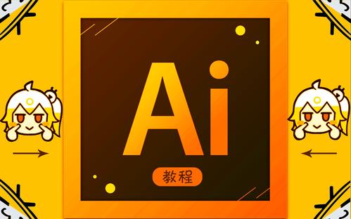 adobe illustrator cc 2020下载v2402