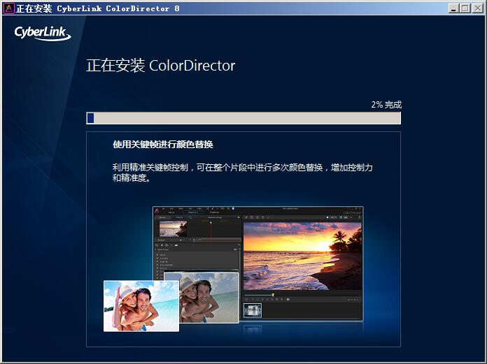 CyberLink ColorDirector 8(视频后期调色软件) v8.0.2320.0中文破解版