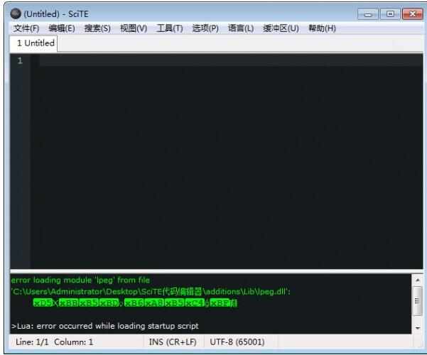 scite编辑器中文版 v4.1.5绿色版