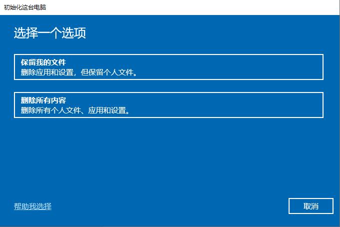 win10专业版官方原版镜像64位简体中文版