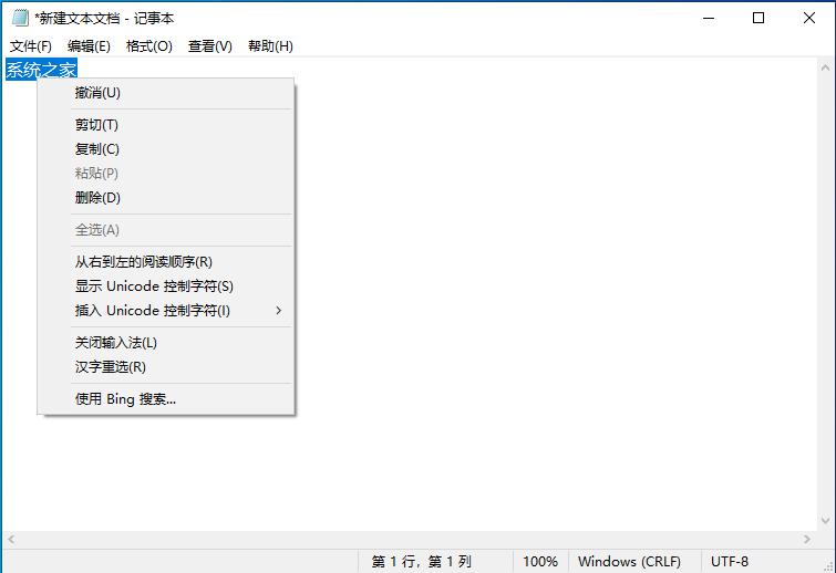 win10专业版官方原版镜像64位简体中文版