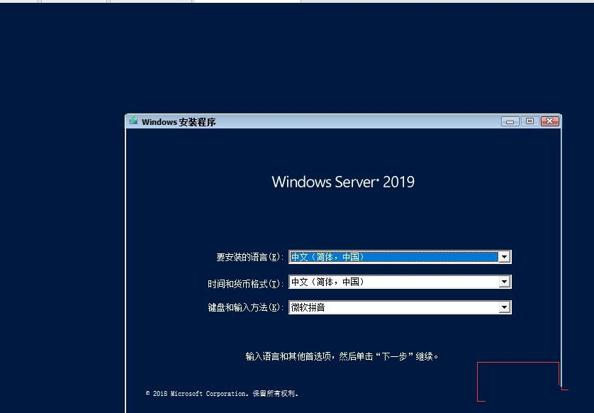 Windows Server 2019正式版