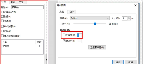 虚拟打印机pdffactory pro 5.25中文破解版 附注册码