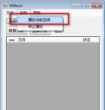 XM文件播放器(XMtool) v1.0免费版