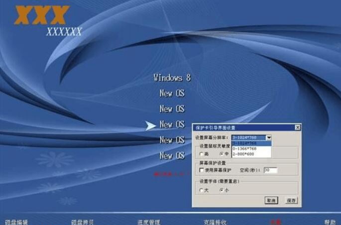宏基Acer软件保护卡 v2.5.07官方版
