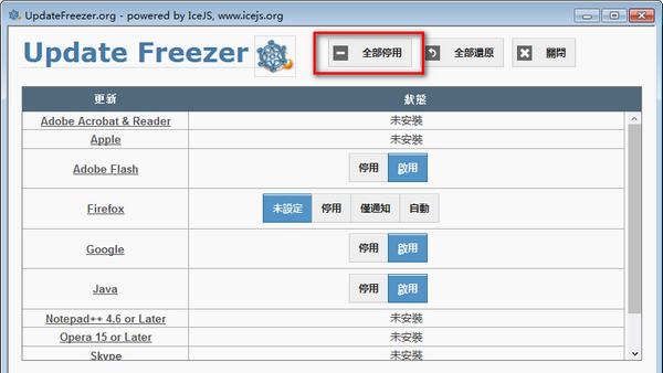 自动更新关闭软件(Update Freezer) v1.10.134官方版