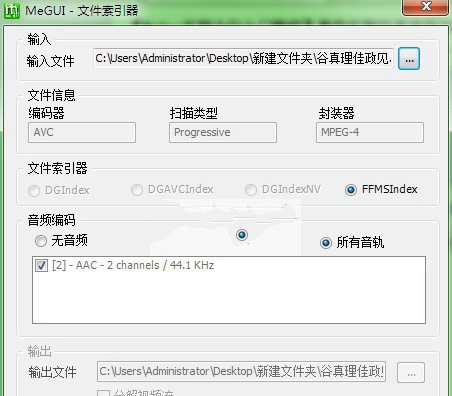 MeGUI(视频压缩软件) v2112简体中文版