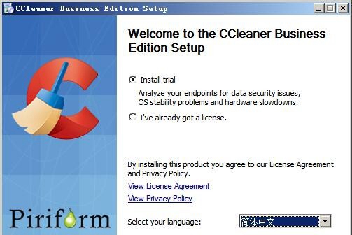 CCleaner Business v5.71.7971免费版