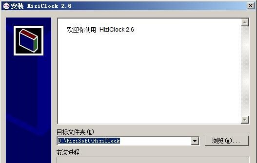 电脑桌面时钟软件(HiZiClock) v2.6免费版